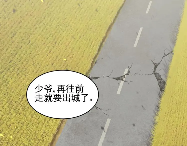 第2话 我有特殊的升级方式 第80页