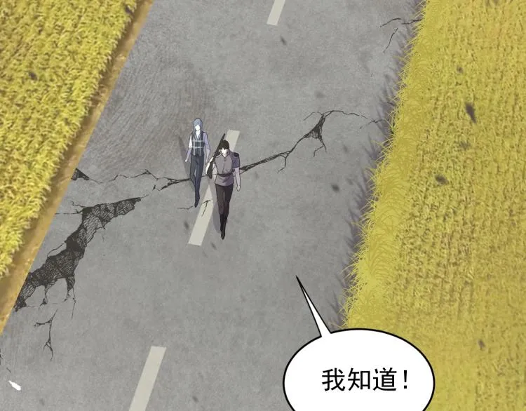 第2话 我有特殊的升级方式 第81页