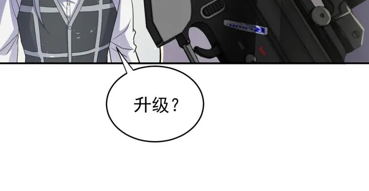 第2话 我有特殊的升级方式 第86页