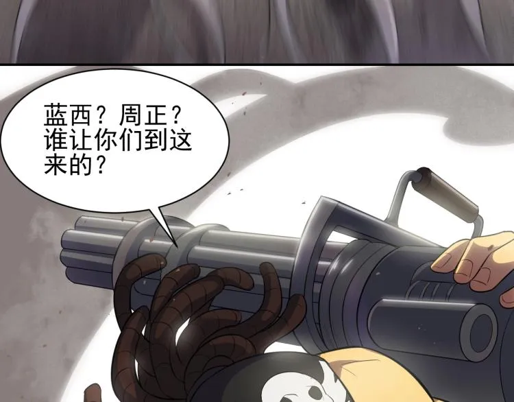第2话 我有特殊的升级方式 第97页