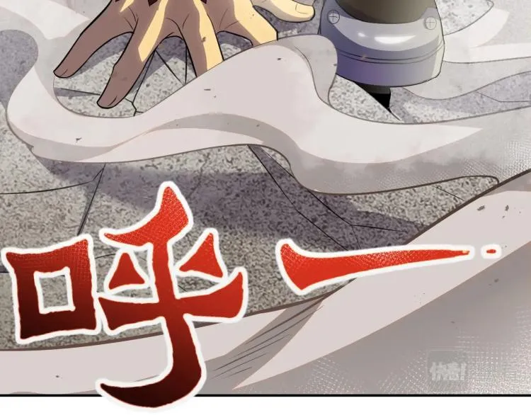 第2话 我有特殊的升级方式 第100页
