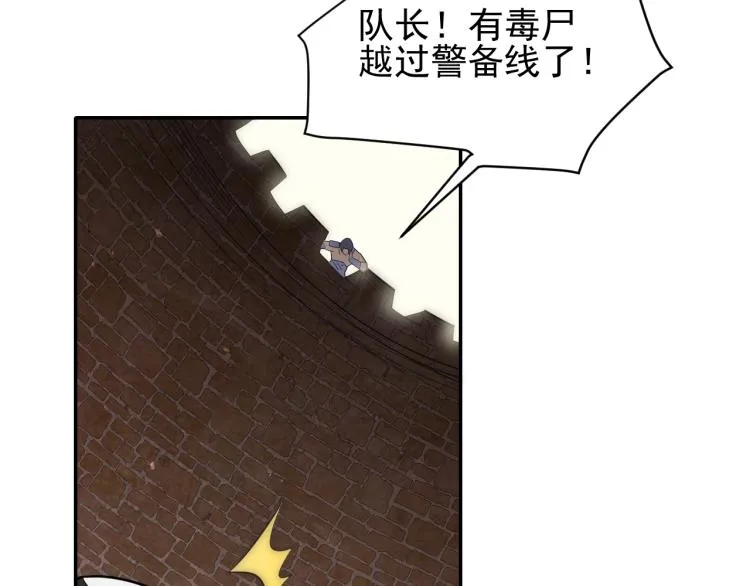 第2话 我有特殊的升级方式 第105页