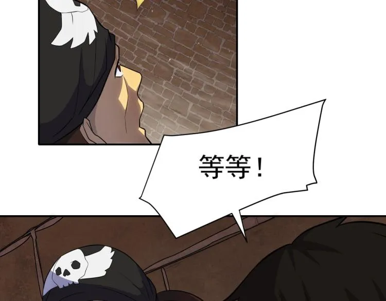 第2话 我有特殊的升级方式 第106页