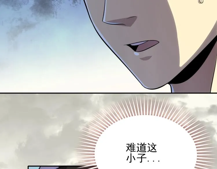 第2话 我有特殊的升级方式 第109页