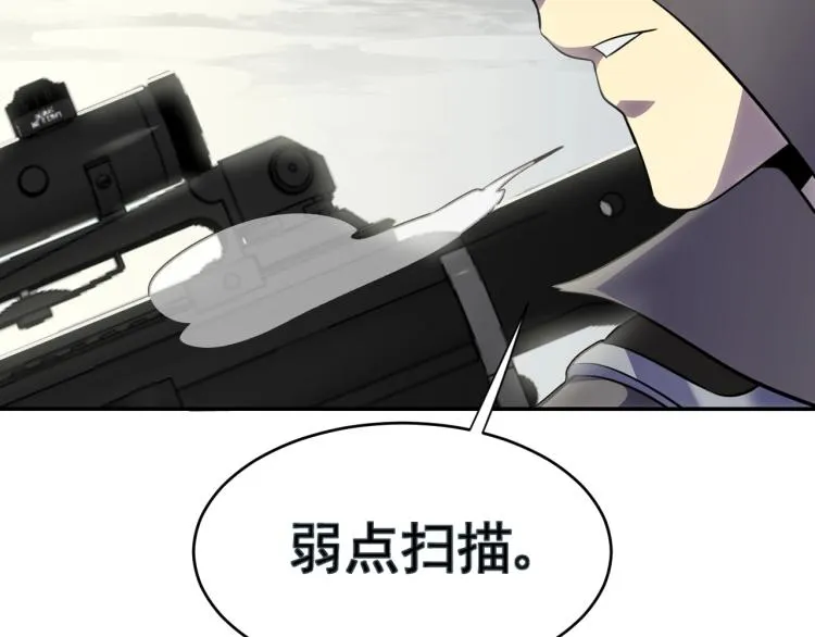 第2话 我有特殊的升级方式 第125页