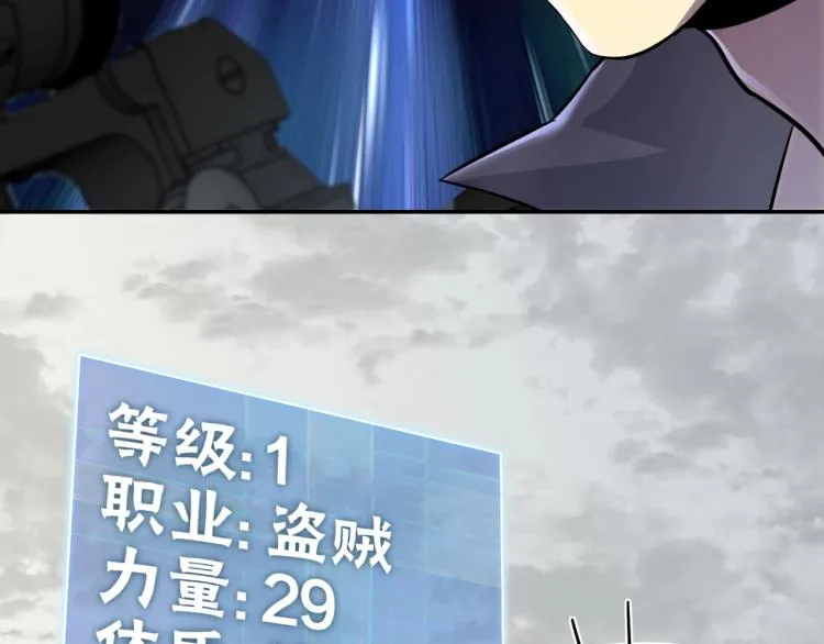 第2话 我有特殊的升级方式 第132页