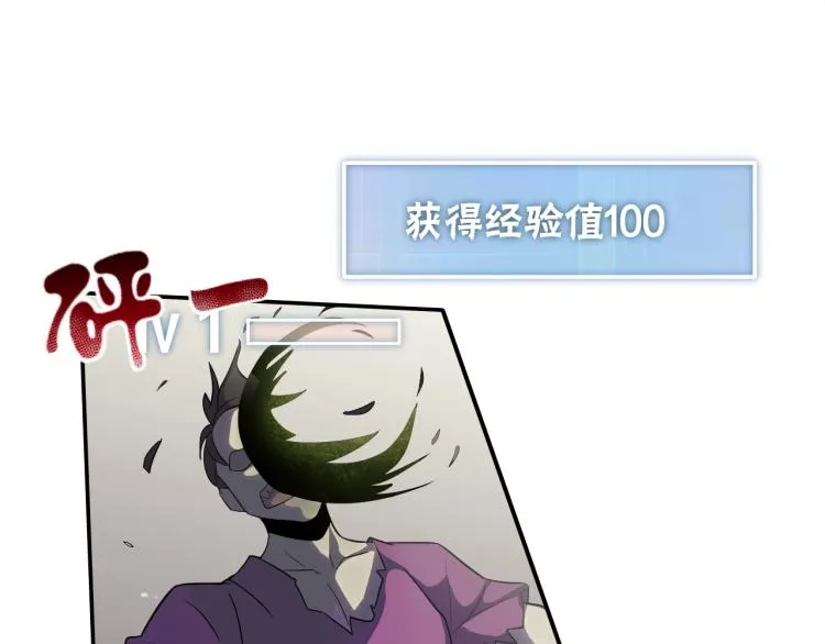 第2话 我有特殊的升级方式 第137页