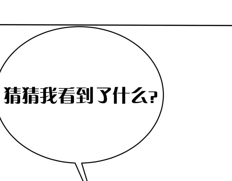 第2话 我有特殊的升级方式 第149页