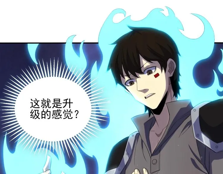 第3话 这才是末世！ 第5页
