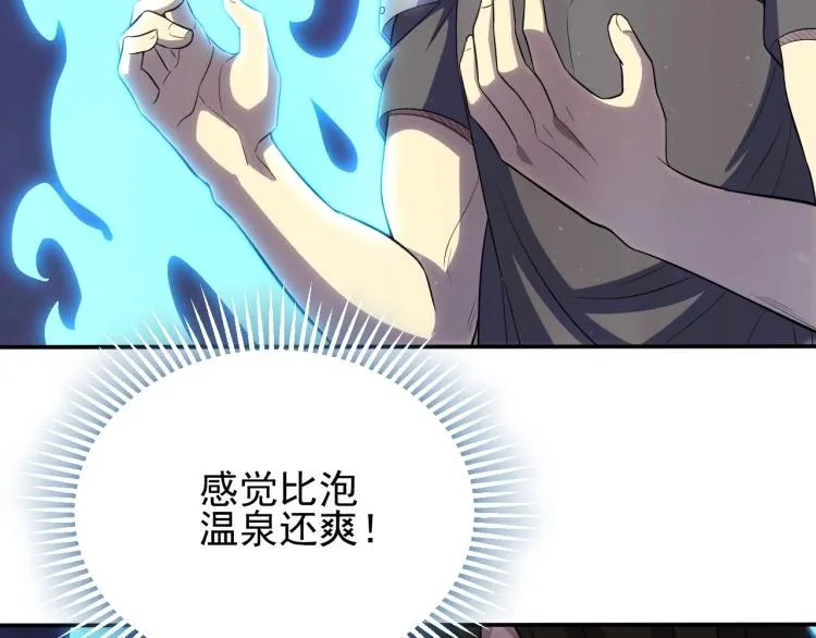 第3话 这才是末世！ 第6页