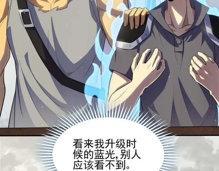 第3话 这才是末世！ 第9页