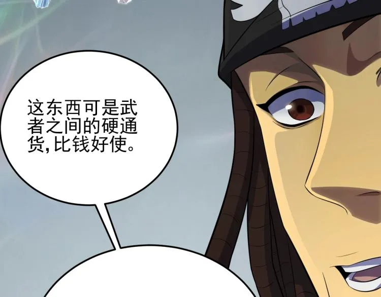 第3话 这才是末世！ 第25页