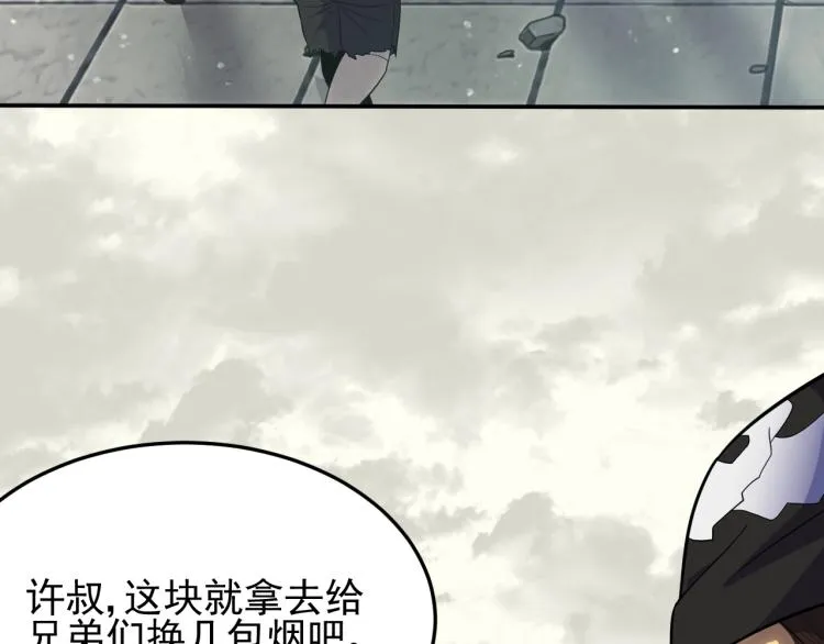 第3话 这才是末世！ 第28页