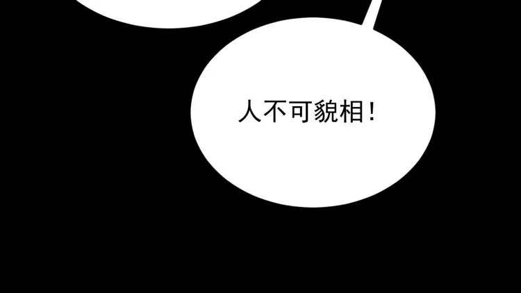 第3话 这才是末世！ 第34页