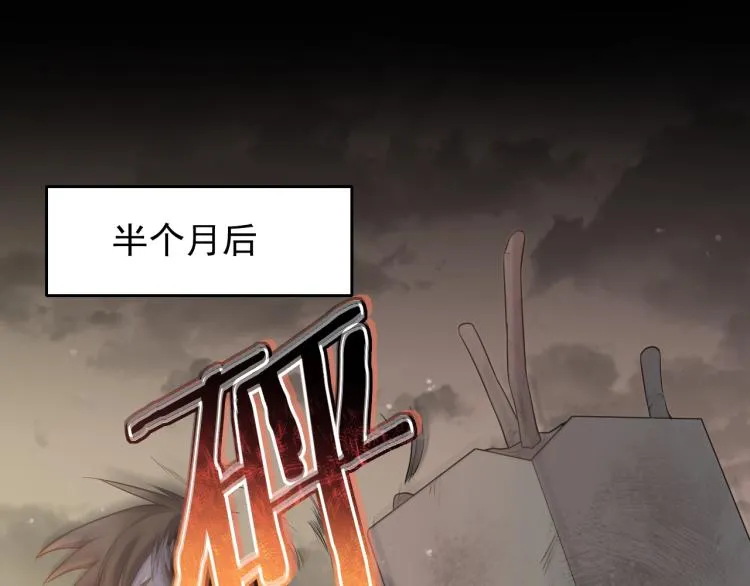 第3话 这才是末世！ 第35页