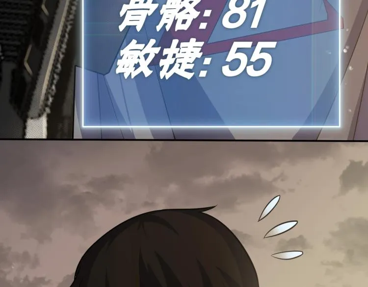 第3话 这才是末世！ 第41页
