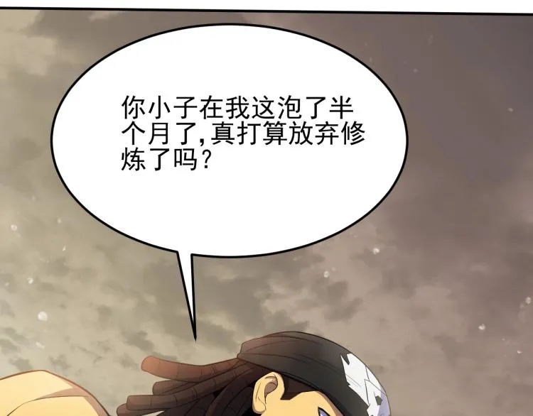 第3话 这才是末世！ 第44页