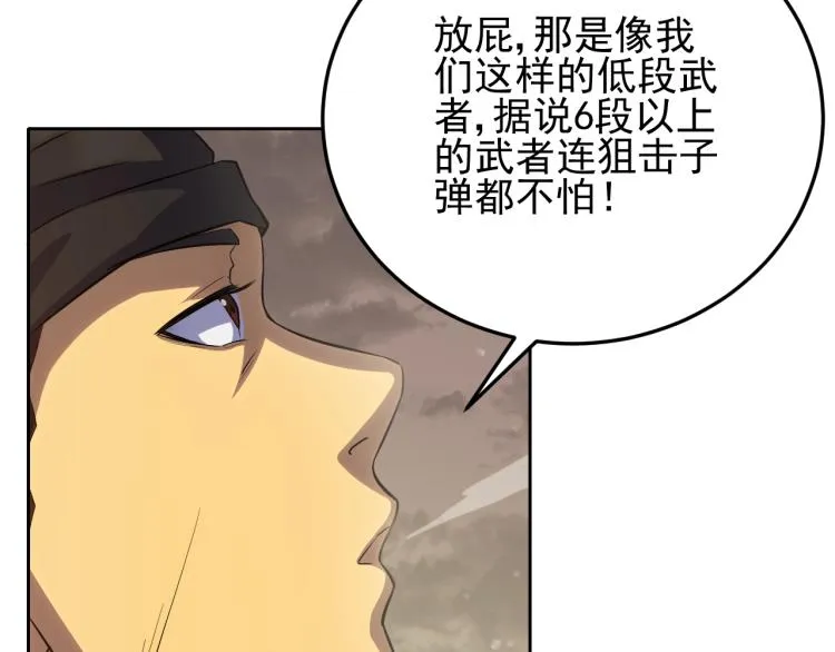 第3话 这才是末世！ 第48页