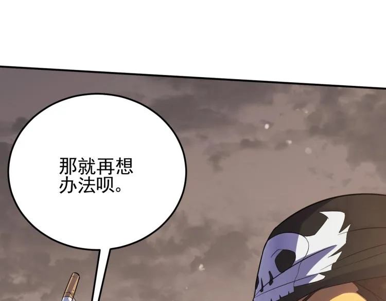 第3话 这才是末世！ 第50页