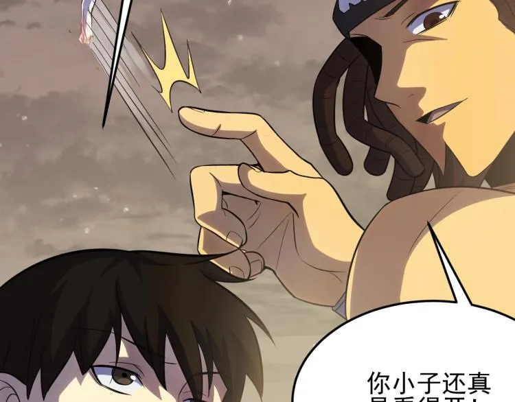第3话 这才是末世！ 第51页