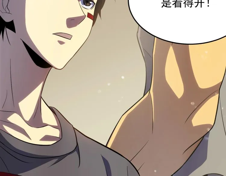 第3话 这才是末世！ 第52页