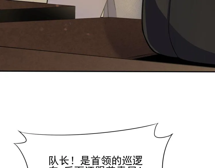 第3话 这才是末世！ 第60页