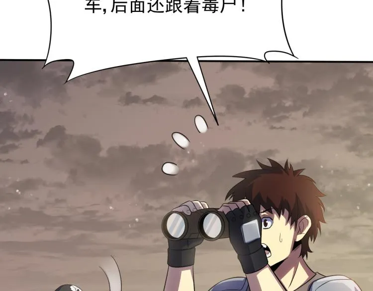 第3话 这才是末世！ 第61页