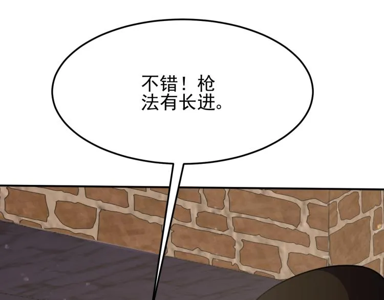 第3话 这才是末世！ 第80页