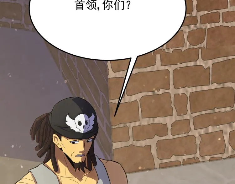 第3话 这才是末世！ 第83页