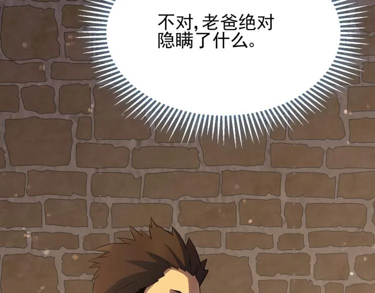 第3话 这才是末世！ 第88页