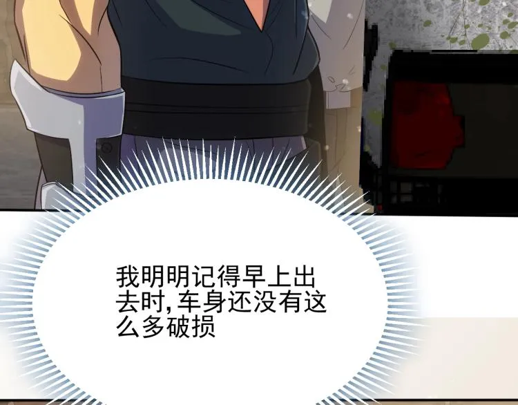 第3话 这才是末世！ 第90页