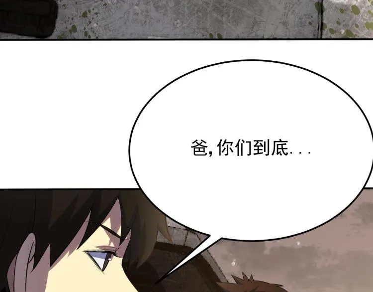 第3话 这才是末世！ 第99页
