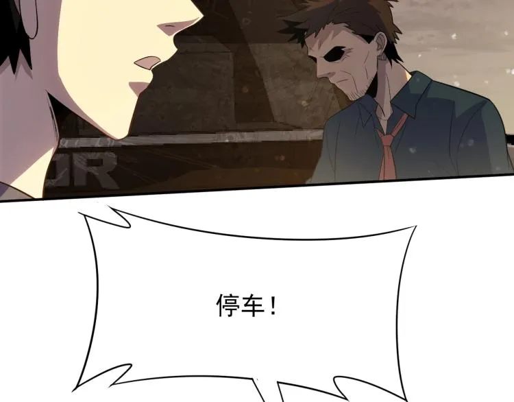 第3话 这才是末世！ 第100页