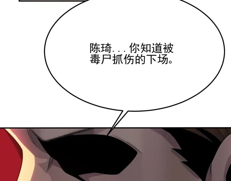 第3话 这才是末世！ 第105页