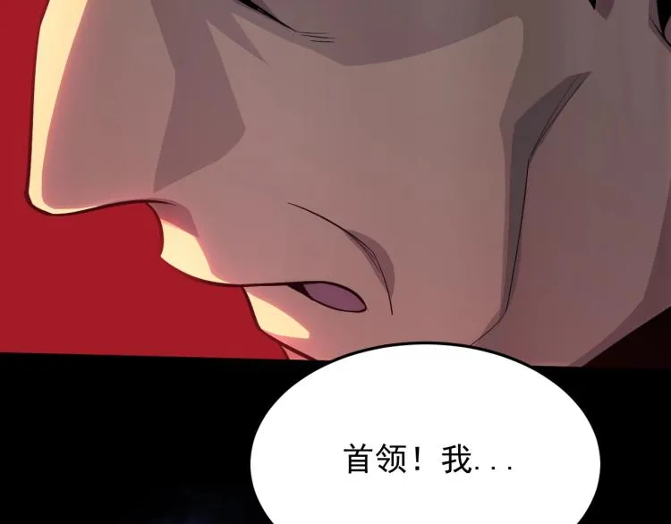 第3话 这才是末世！ 第106页