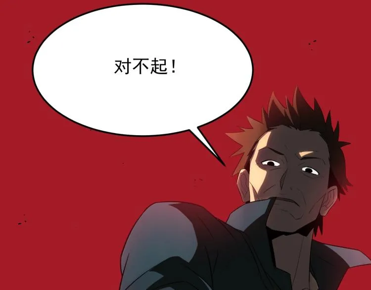 第3话 这才是末世！ 第112页