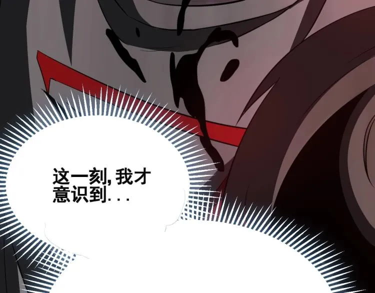 第3话 这才是末世！ 第118页