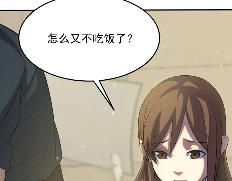 第3话 这才是末世！ 第125页