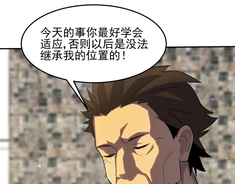 第3话 这才是末世！ 第129页
