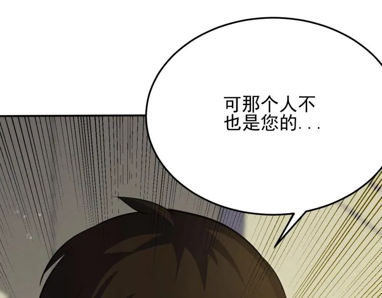 第3话 这才是末世！ 第131页