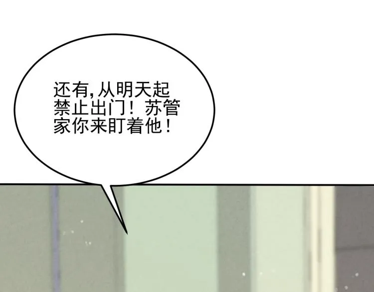 第3话 这才是末世！ 第138页