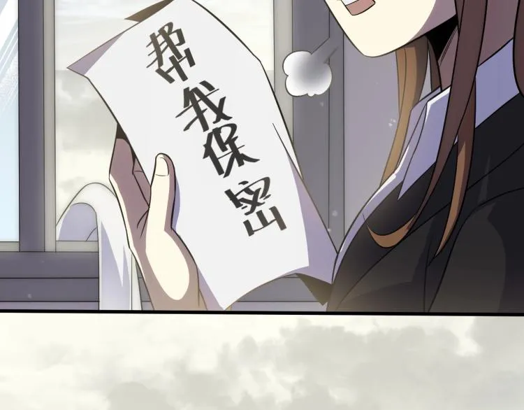第3话 这才是末世！ 第147页