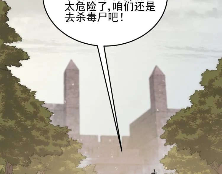 第3话 这才是末世！ 第149页