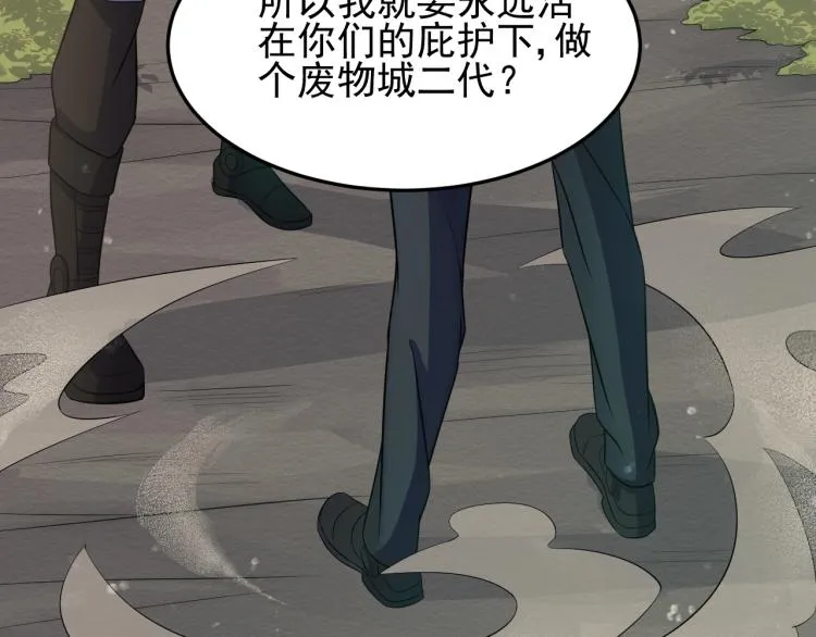 第3话 这才是末世！ 第156页