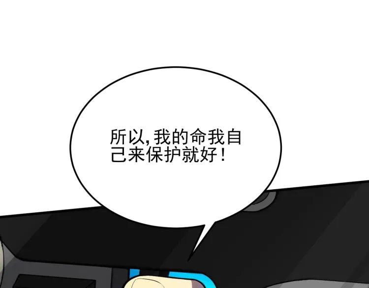 第3话 这才是末世！ 第162页