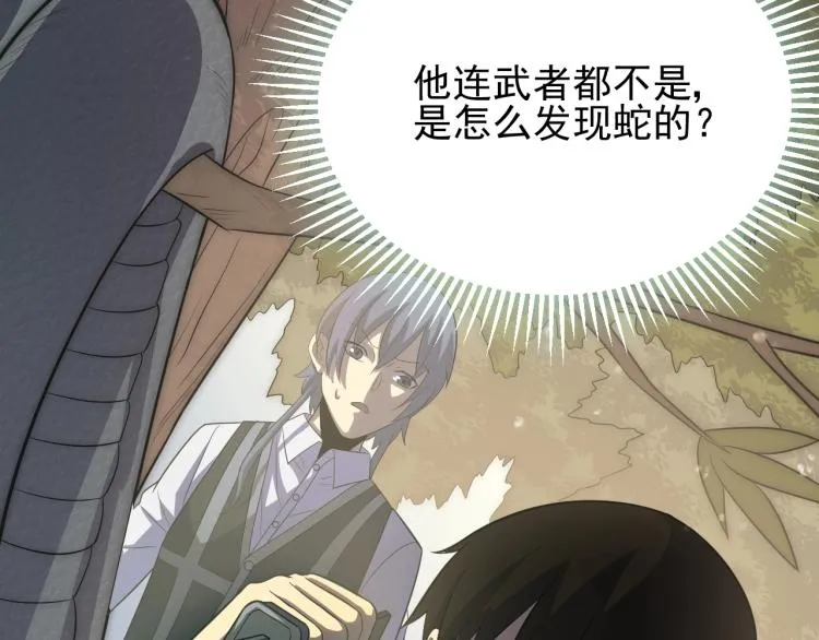 第3话 这才是末世！ 第172页