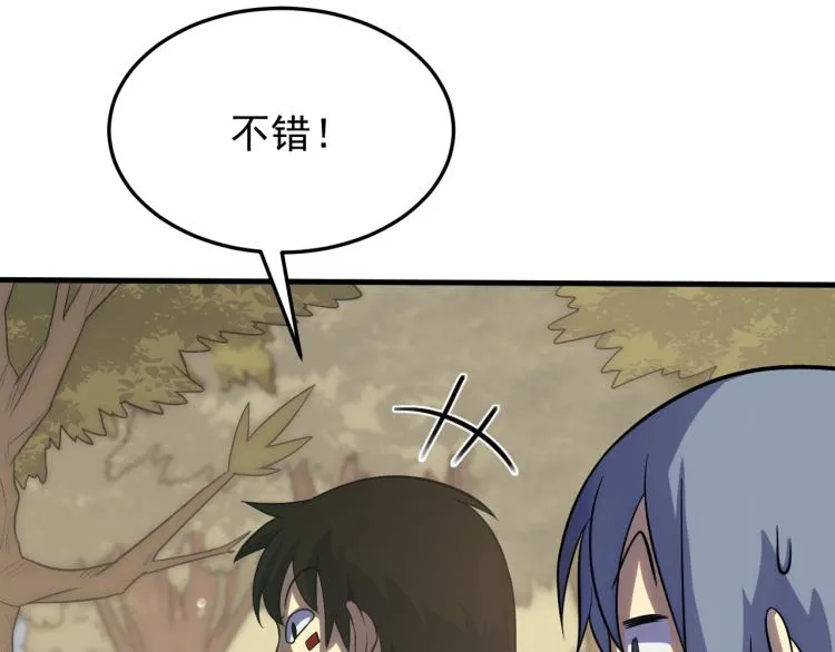 第3话 这才是末世！ 第175页