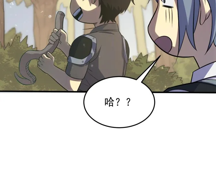 第3话 这才是末世！ 第176页