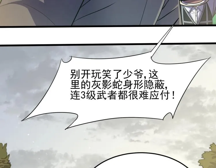 第3话 这才是末世！ 第180页