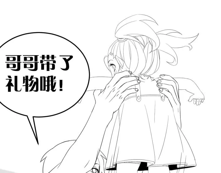 第3话 这才是末世！ 第186页